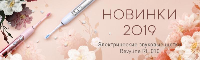 Электрические зубные щетки Revyline RL 010 появились в Волгограде в трех вариантах дизайна