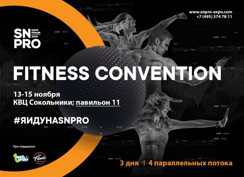 Зажги на FITNESS CONVENTION SN PRO 2020!