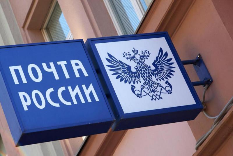 Почта России сообщает о режиме работы отделений связи в Мордовии в праздничные дни