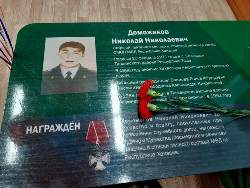 В Хакасии в память о бойце ОМОН Николае Доможакове установлена «Парта Героя»