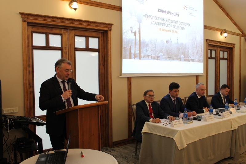 Конференция «Перспективы развития экспорта Владимирской области» прошла при содействии Торгово-промышленной палаты региона