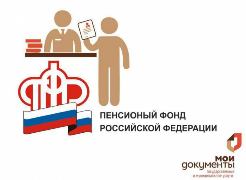 Услуги ПФР жители Чеченской Республики могут получить в Многофункциональных центрах в удобное для них время