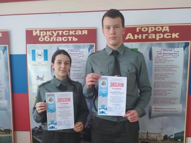Ученики класса Росгвардии заняли 3 место на областном полимодальном научно-методическом форуме в г. Ангарске
