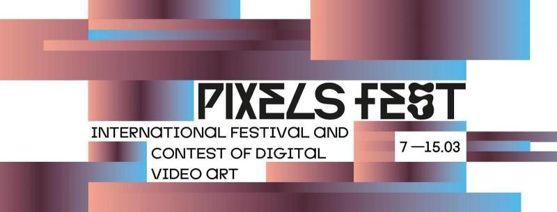 Международный фестиваль цифрового видеоарта Pixels Fest телеканала 2x2 переходит в онлайн