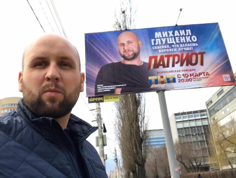 Воронежец Михаил Глущенко стал героем рекламной кампании сериала «Патриот» на ТНТ!