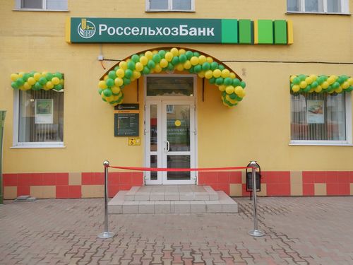 В центре Мценска открылся офис Россельхозбанка