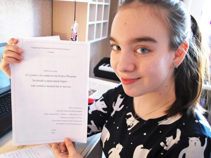 Дочь военнослужащего Росгвардии по Хакасии – победитель всероссийского детского конкурса «Юный правозащитник»