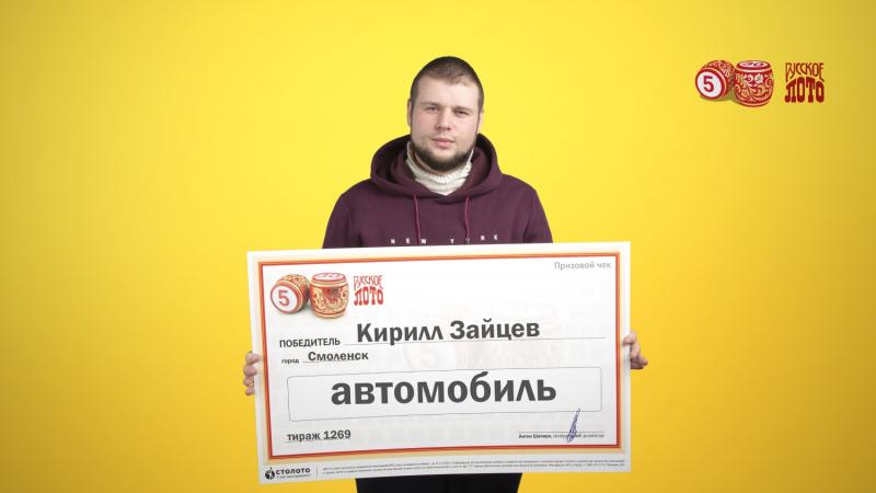 Геймер из Смоленска выиграл в лотерею автомобиль