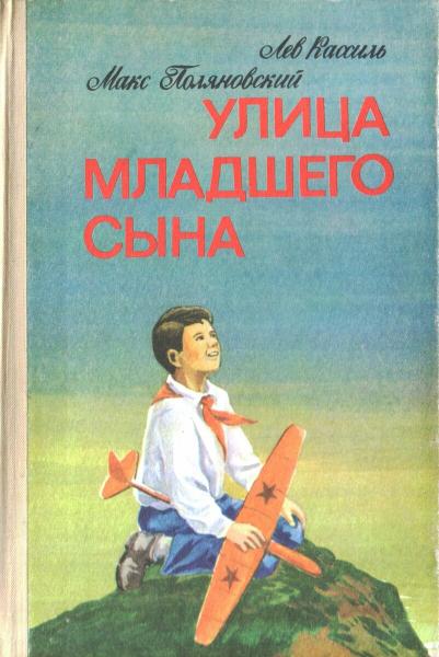 «И книгу о войне кино нам оживляет»
