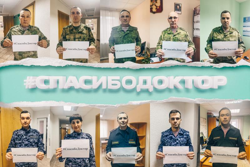 На Урале Росгвардия принимает участие во всероссийской акции #СпасибоДоктор, проводимой в поддержку медработников