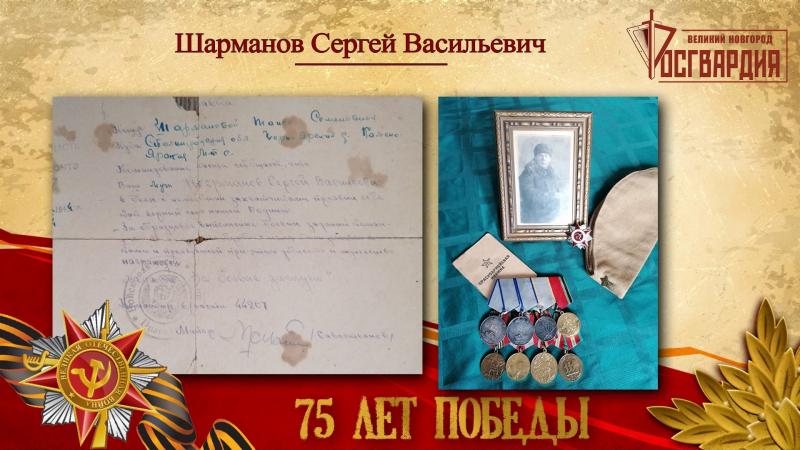 Новгородские росгвардейцы рассказывают о своих родных – участниках Великой Отечественной войны