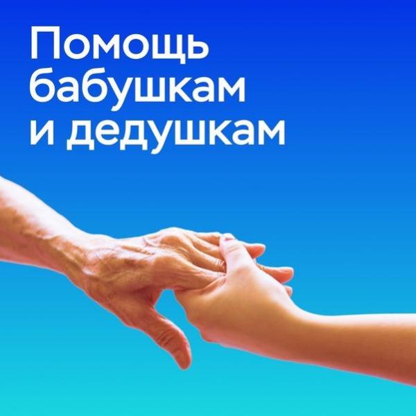 Банк Хоум Кредит и фонд «Старость в радость» передали 20 000 защитных масок в дома престарелых Псковской области