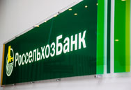 Россельхозбанк объявил финансовые результаты за 1 квартал 2020 года по МСФО