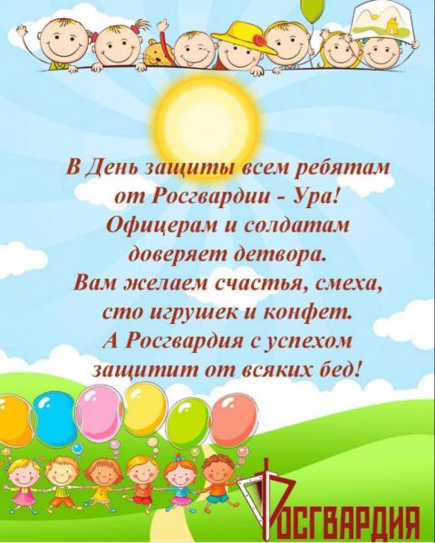 Росгвардия проводит детскую онлайн-викторину на знание правил безопасности