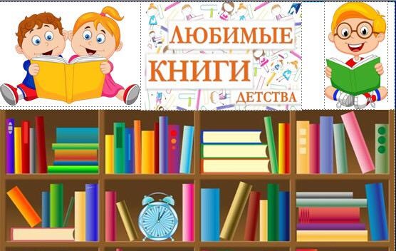 Накануне Международного дня защиты детей стартовала онлайн-акция «Росгвардия. Книги детства»
