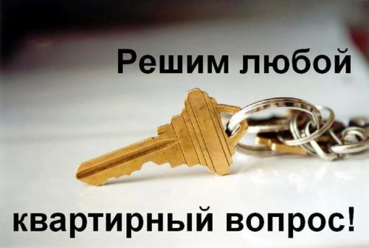 Аренда недвижимости в Самаре