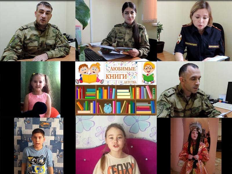 Хакасские росгвардейцы и их семьи в честь Дня защиты детей присоединились к онлайн-акции «Росгвардия. Книги детства»