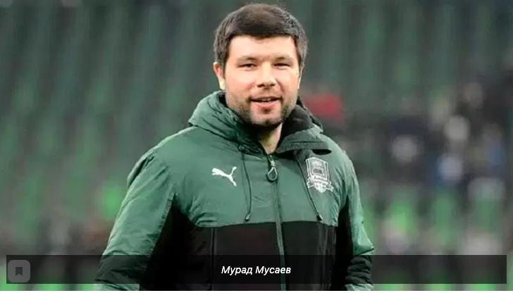 Мусаев и Игнашевич подали документы на обучение на тренерскую лицензию Pro