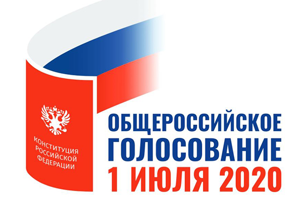 В подразделениях УФСИН России по Чеченской Республике проходит подготовка к голосованию по вопросу одобрения изменений в Конституцию Российской Федерации