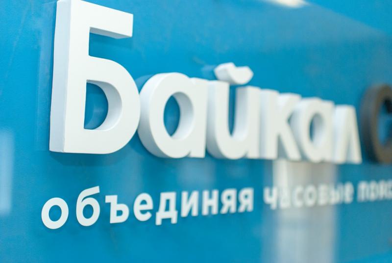 «Байкал-Сервис» начал выдавать грузы по смс по всей стране