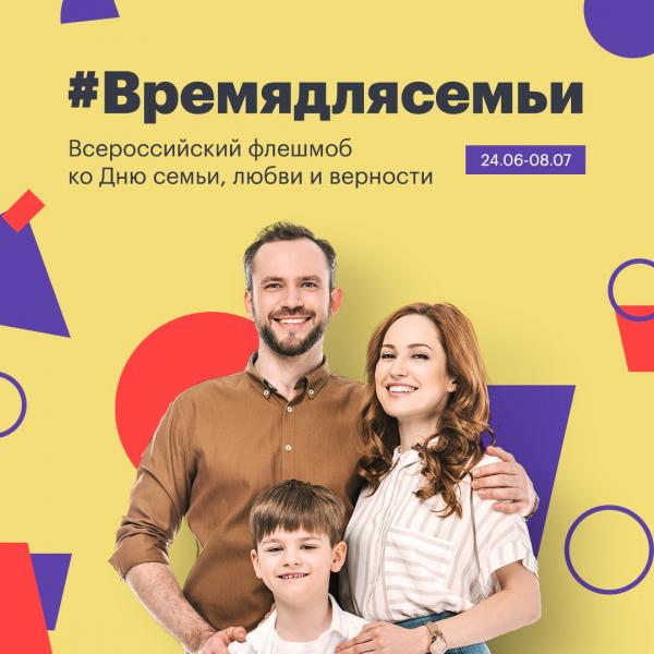 #МыВместе: Оренбуржцев призывают публиковать семейные истории в новом проекте ОНФ и генеалогического центра «Проект Жизнь»