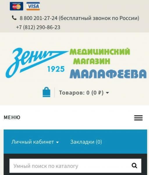 Питерский медицинский магазин переименовался в честь победы «Зенита»