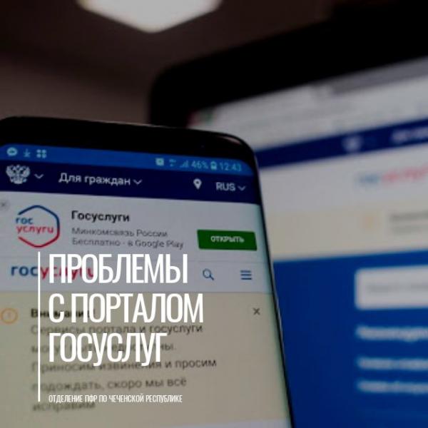 При возникновении проблем с доступом в Личный кабинет на сайте ПФР необходимо обратиться в техподдержку сайта www.es.pfrf.ru