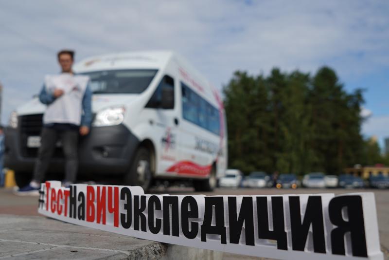 В Магаданской области 8-11 августа пройдет акция по бесплатному и анонимному тестированию на ВИЧ-инфекцию
