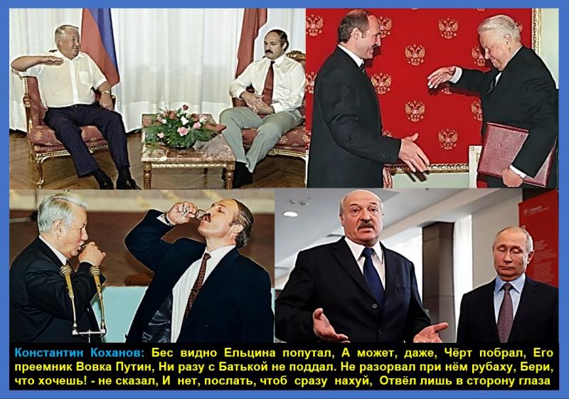 В «Союзном государстве» нашем, где Батька лишь руками машет, а Путин только говорит…