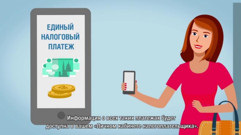 Орловчане могут оплатить имущественные налоги авансом