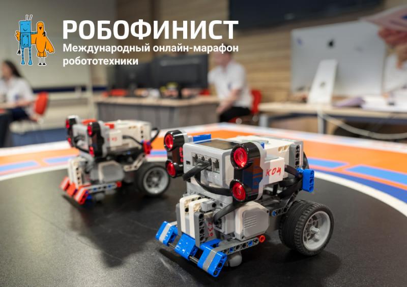 В России стартует Международный онлайн-марафон робототехники