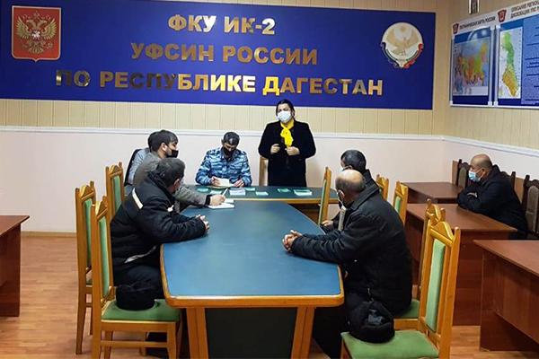 Представители Миннаца РД встретились с осужденных из числа иностранных граждан
