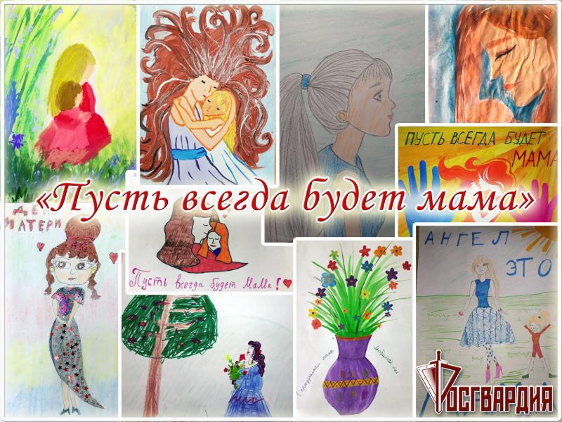 В Управлении Росгвардии по Республике Алтай подвели итоги конкурса детского рисунка