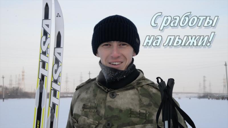 На Ямале росгвардейцы присоединились ко Всероссийскому флэшмобу в поддержку знаменитого лыжника Александра Большунова