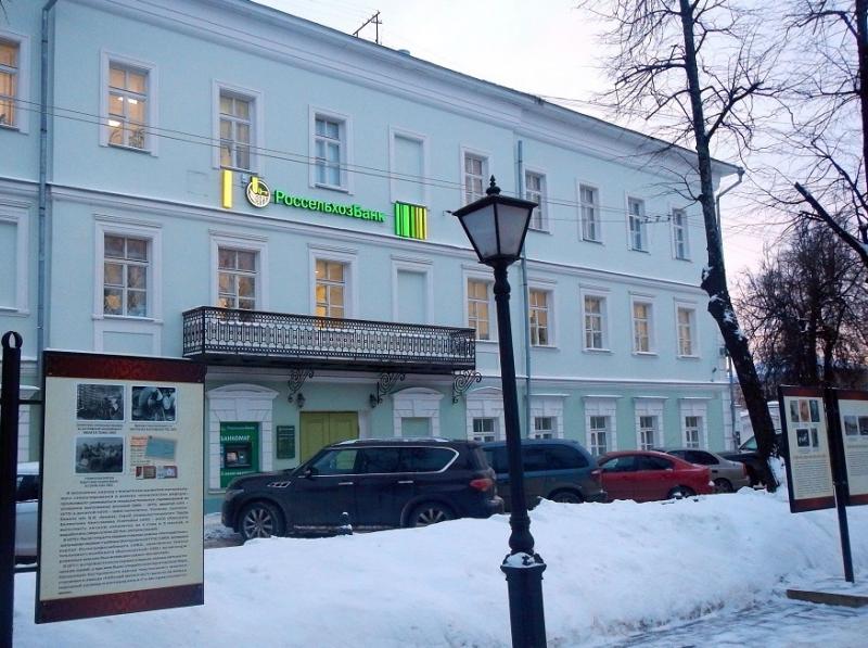 Россельхозбанк сообщает о временном изменении работы центрального офиса Костромского филиала