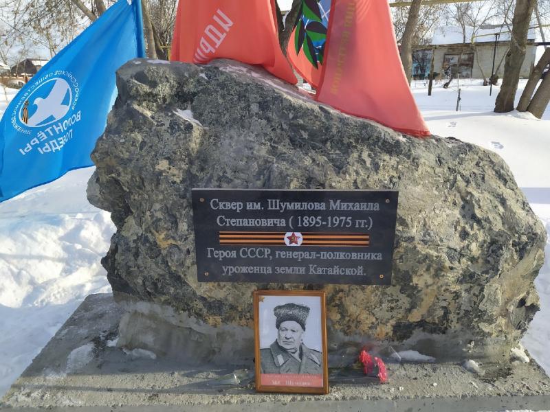 В Зауралье ветераны войск правопорядка приняли участие в открытии памятной плиты Герою Советского Союза Михаилу Шумилову