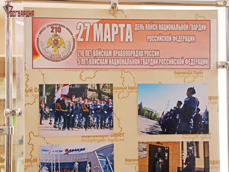 В Хакасии организована фотовыставка, приуроченная юбилею войск правопорядка России
