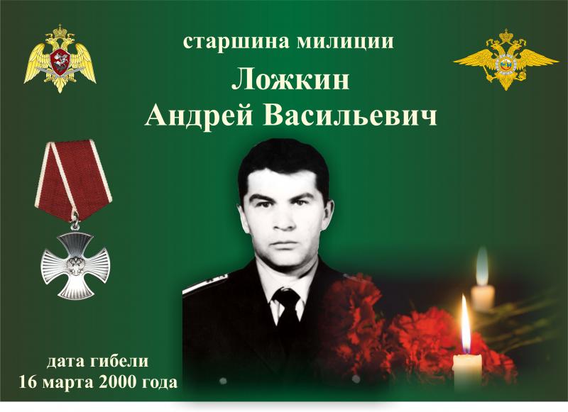 В Сыктывкаре сотрудники ОМОН почтили память погибшего бойца отряда