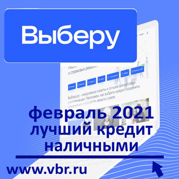 Лучшие вклады 2023. Выберу ру. Лучшие дебетовые карты 2022. Выбор. Ру. Карта хороший выбор.