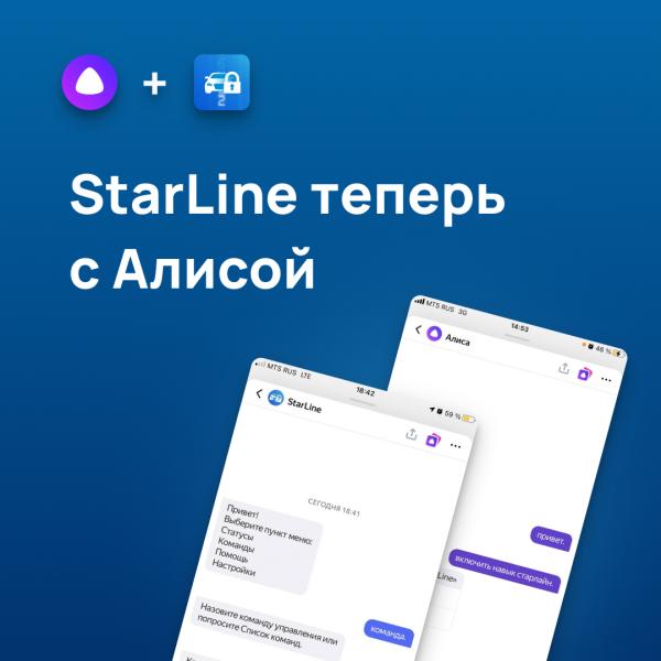 Управлять охраной автомобиля можно через умную колонку от Яндекса
