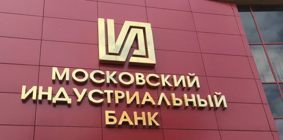 МИнБанк стал финансовым партнёром ГУП Орловской области «Дорожная служба»