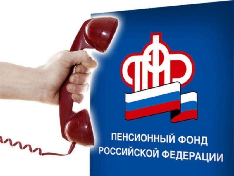 Телефон региональной «горячей линии» ОПФР по Чеченской Республике 8(800)600-02-96