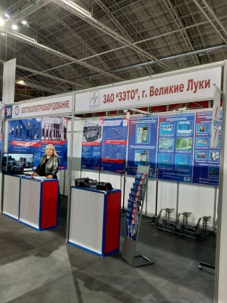 Оборудование ЗАО «ЗЭТО» представили в Хабаровске