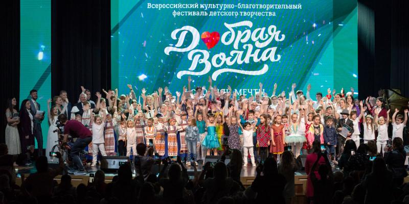 В Курске состоялся региональный отборочный тур благотворительного фестиваля «Добрая волна»