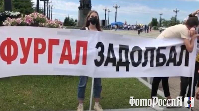 Участники единственной «антифургальской» акции в Хабаровске не смогли объяснить ее смысл