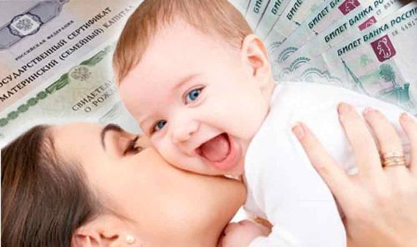Ежемесячная выплата из средств материнского капитала – только по заявлению