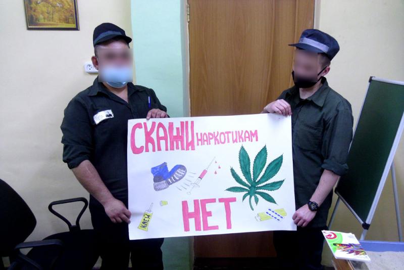 В Рязанской области осужденные приняли участие в акции «Жизнь без наркотиков»