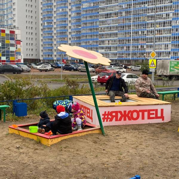 В Красноярске появилась  песочница для настоящих отцов