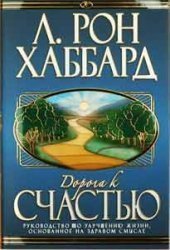 О «Золотом правиле» в реальной жизни