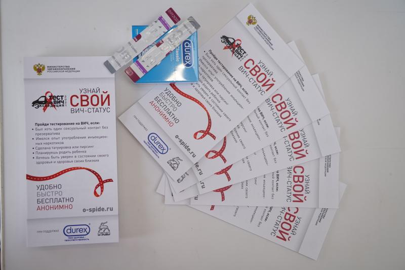Завтра стартует новосибирский этап акции по бесплатному и анонимному тестированию на ВИЧ-инфекцию